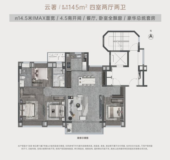 乐鱼体育：嘉定龙湖青云阙网站售楼处发布：共享城市繁华！(图25)