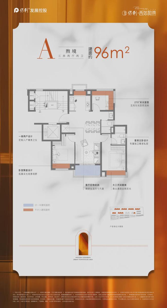 乐鱼体育：松江保利西郊和煦网站售楼处发布：多轨交汇优势尽显(图7)