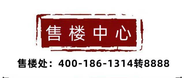 Leyu体育：蓝城紫金府邸售楼处(电话)-楼盘详情@网站备案价！