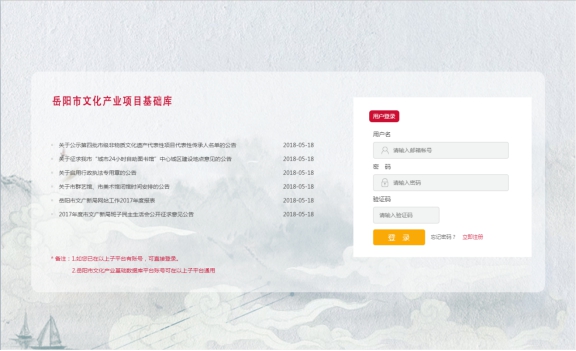 Leyu体育：岳阳市文化产业信息网络平台建设方案(图2)
