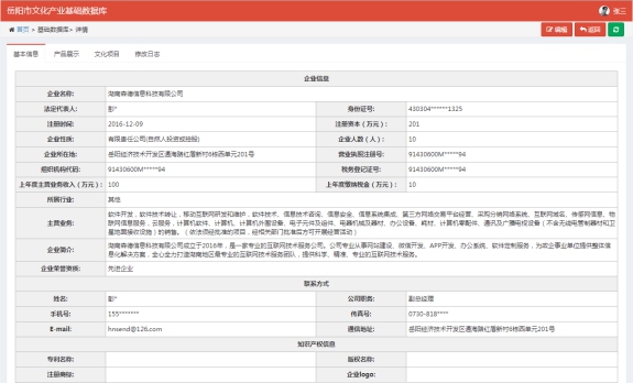Leyu体育：岳阳市文化产业信息网络平台建设方案(图5)