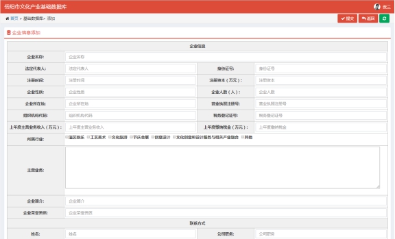 Leyu体育：岳阳市文化产业信息网络平台建设方案(图4)