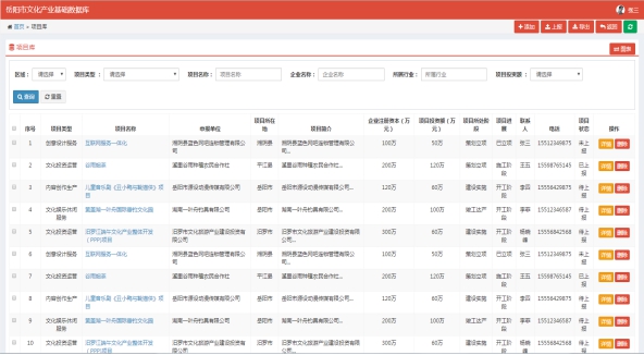 Leyu体育：岳阳市文化产业信息网络平台建设方案(图8)