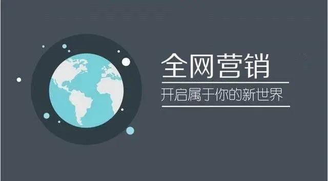 Leyu体育：线尚网络全网营销怎么做效果才明显？