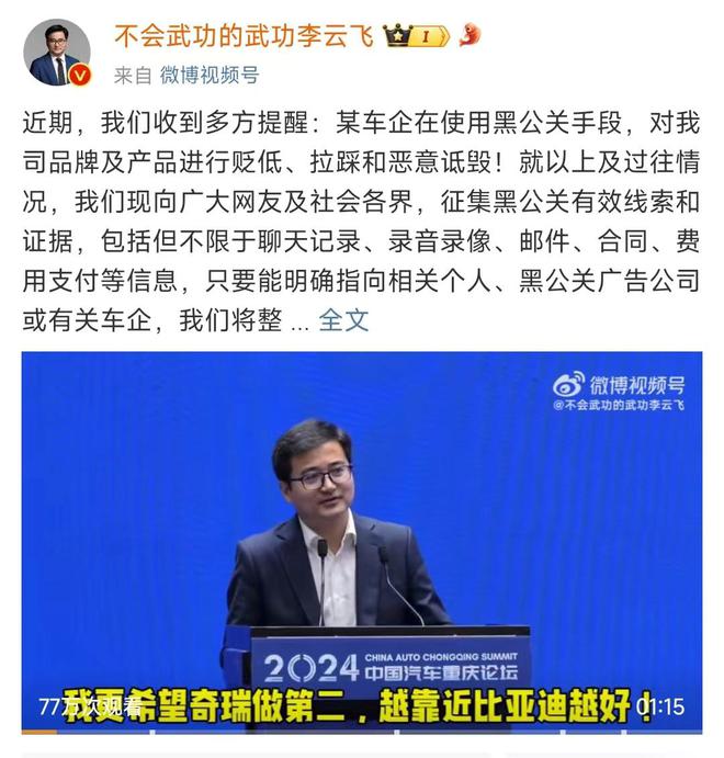 乐鱼体育：比亚迪高管放话“怒斥”黑公关悬赏500万反对拉踩式营销！
