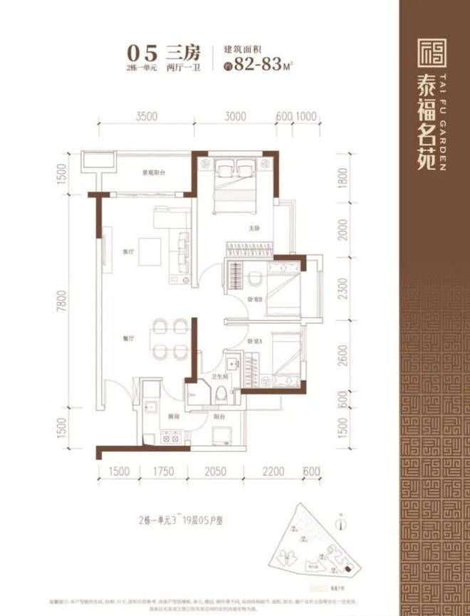 乐鱼体育：【认证】泰福名苑售楼处电话-营销中心电话-最新价格(图6)