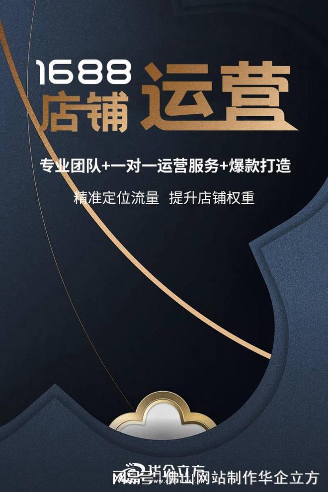 乐鱼体育：佛山企业网站建设收费