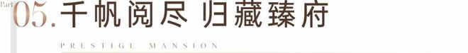 乐鱼体育：2024【】首页网站；宝中中铁阅臻府售楼处电话-营销中心电话(图9)