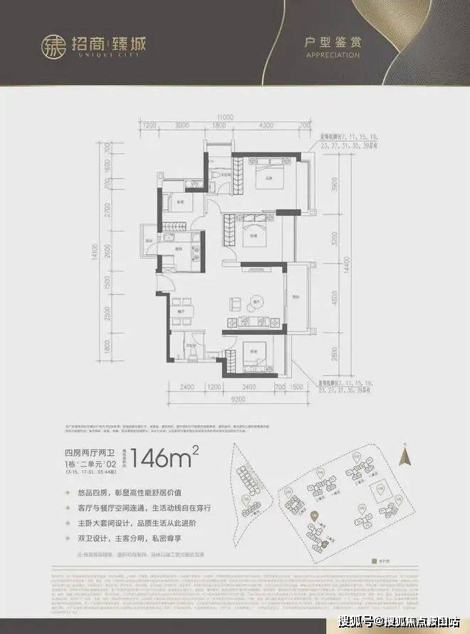 Leyu体育：深圳招商臻城售楼处电线小时电话)招商臻城楼盘最新详情(图6)