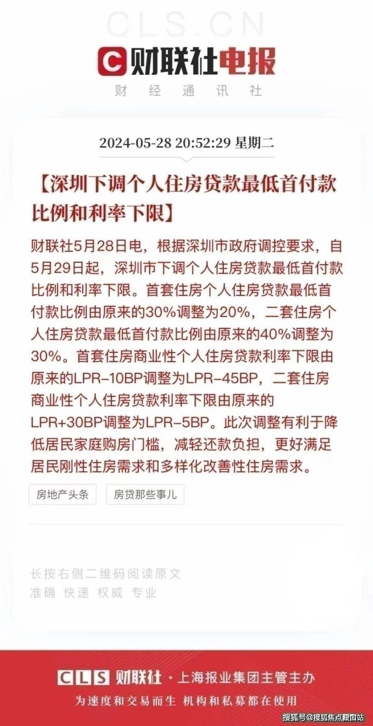 Leyu体育：深圳招商臻城售楼处电线小时电话)招商臻城楼盘最新详情(图7)