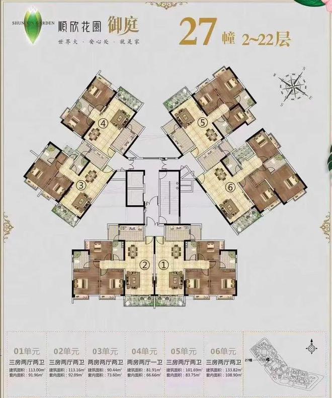 Leyu体育：广州顺欣花园网站—欢迎您【唯一指定网站】顺欣花园(图6)