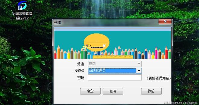 乐鱼体育：网络版会员收银系统实现数据共享一店办卡多店通刷跨店消费