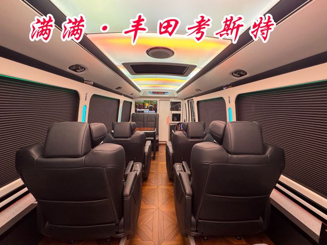 乐鱼体育：潮州市丰田考斯特4s店改装厂家销售电话(图3)