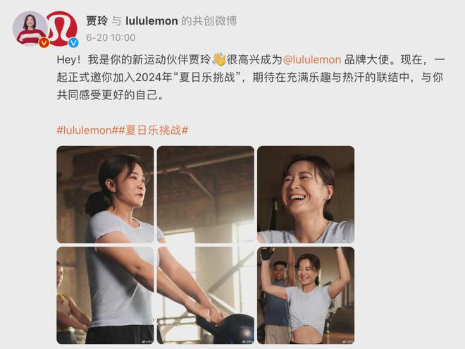 乐鱼体育：体育营销Top10贾玲成为lululemon品牌大使腾讯获巴黎奥运会版权(图10)