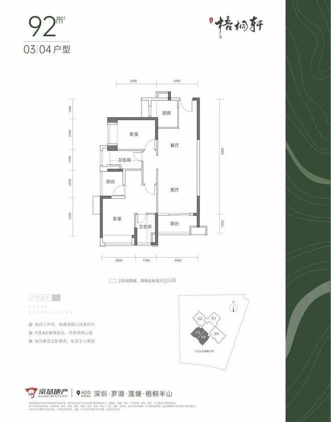 Leyu体育：【】京基梧桐轩售楼处电话-营销中心电话-开发商(图7)