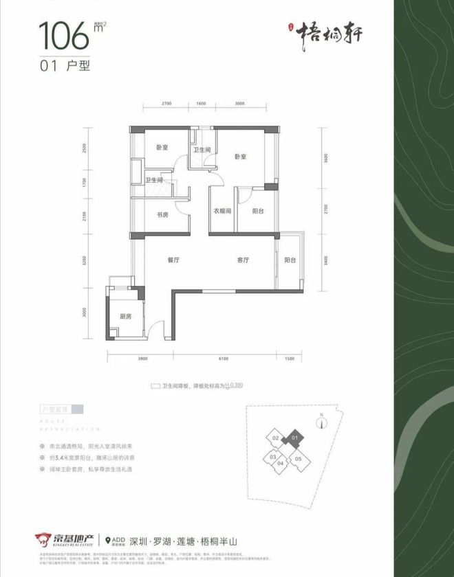 Leyu体育：【】京基梧桐轩售楼处电话-营销中心电话-开发商(图8)
