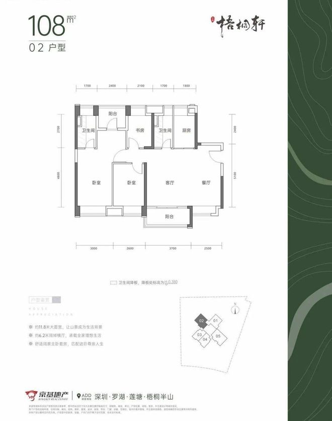 Leyu体育：【】京基梧桐轩售楼处电话-营销中心电话-开发商(图9)