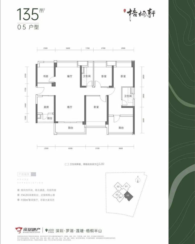Leyu体育：【】京基梧桐轩售楼处电话-营销中心电话-开发商(图10)