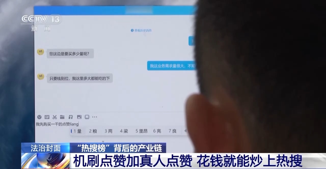 乐鱼体育：谁在制造网络热点？起底“热搜榜”背后的产业链