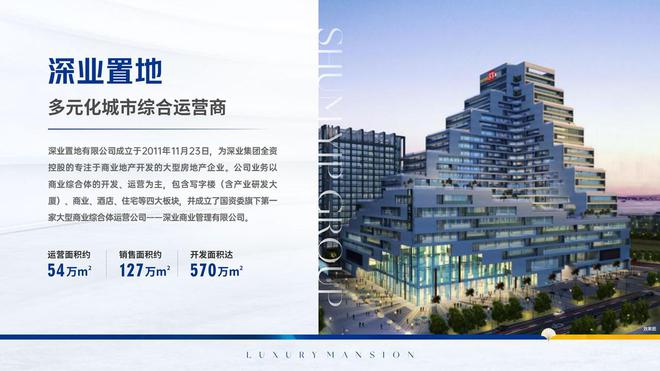 乐鱼体育：2024最新通知)深业颐樾府楼盘简介-售楼处-营销中心电话
