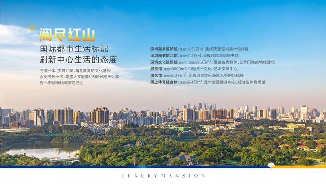 乐鱼体育：2024最新通知)深业颐樾府楼盘简介-售楼处-营销中心电话(图6)