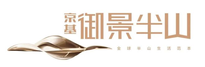 乐鱼体育：2024【唯一网站】深圳京基御景半山售楼处电话-营销中心电话