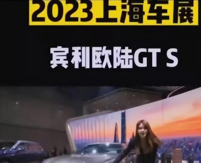 乐鱼体育：2023年上海宾利女销售穿短裙下蹲走光疑似“未穿内裤”(图4)