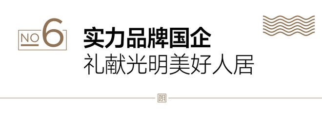 乐鱼体育：【】首页：特发学府朗园售楼处电话-营销中心电话-楼盘详情(图9)