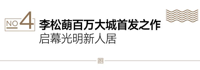 乐鱼体育：【】首页：特发学府朗园售楼处电话-营销中心电话-楼盘详情(图5)