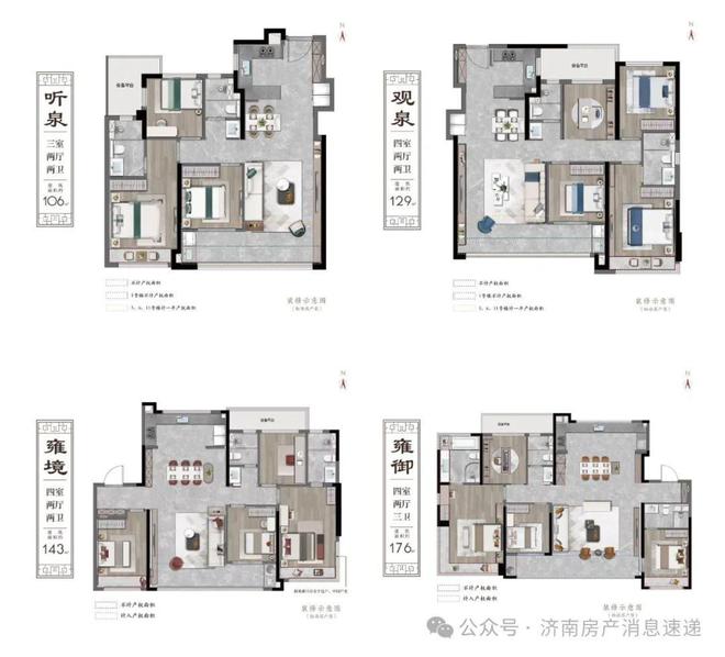 乐鱼体育：建发雍泉府售楼处电话营销中心地址开盘价格楼盘百科详情！(图2)