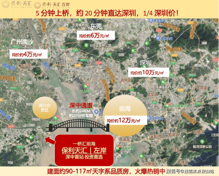 Leyu体育：中山保利左岸(营销中心)首页网站保利左岸营销中心欢迎您配套_房价学位(图2)