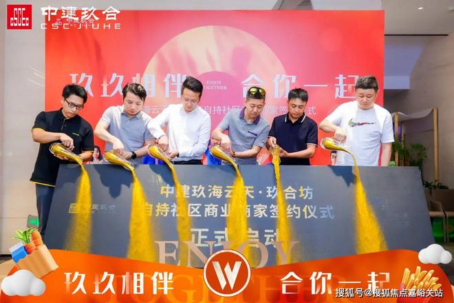 乐鱼体育：中建玖海云天（2024楼盘详情）中建玖海云天@售楼处网站！(图12)
