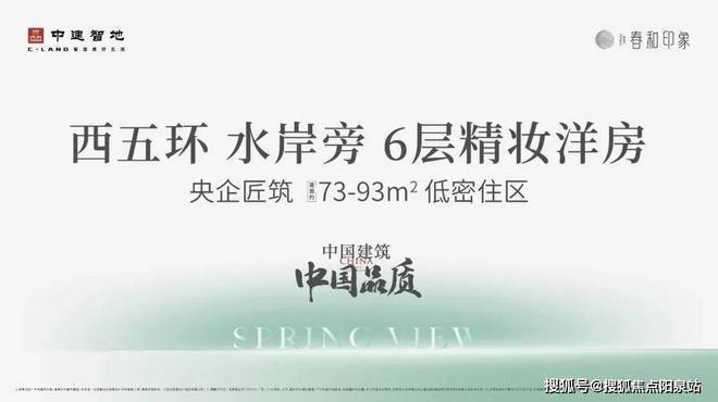 乐鱼体育：中建春和印象网站（售楼处）房山春和印象-2024新首页-欢迎您(图14)