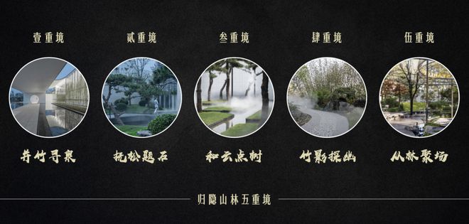 乐鱼体育：苏州浅隐林泉网站-浅隐林泉营销中心-电话(图12)