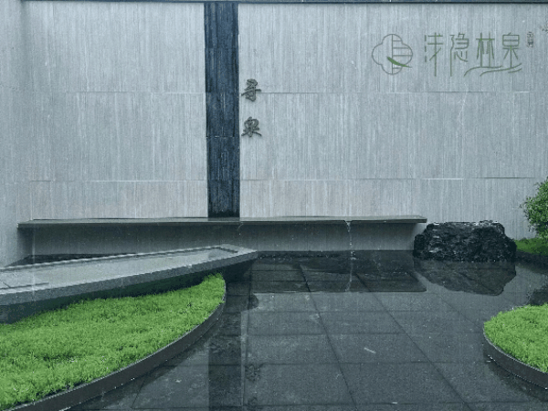 乐鱼体育：苏州浅隐林泉网站-浅隐林泉营销中心-电话(图13)