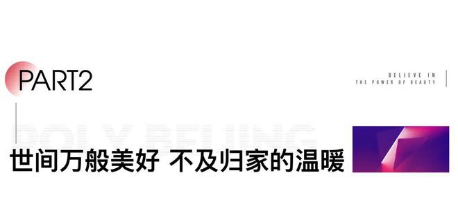 乐鱼体育：北京熙悦雲上网站（售楼处）熙悦雲上-2024最新首页-欢迎您(图15)