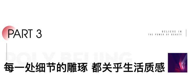乐鱼体育：北京熙悦雲上网站（售楼处）熙悦雲上-2024最新首页-欢迎您(图18)