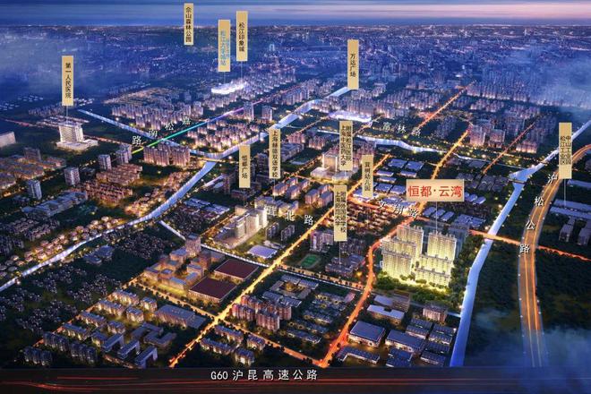 Leyu体育：恒都云湾(松江恒都云湾)网站售楼处咨询预约通道(图5)
