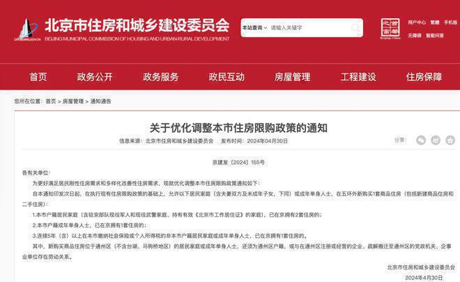Leyu体育：北京润府网站（售楼处）北京润府-2024最新首页-欢迎您