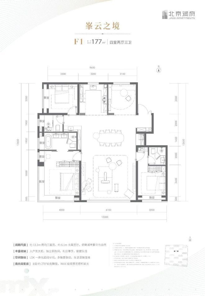 Leyu体育：北京润府网站（售楼处）北京润府-2024最新首页-欢迎您(图13)