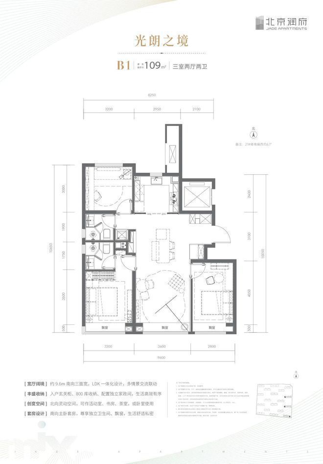 Leyu体育：北京润府网站（售楼处）北京润府-2024最新首页-欢迎您(图10)