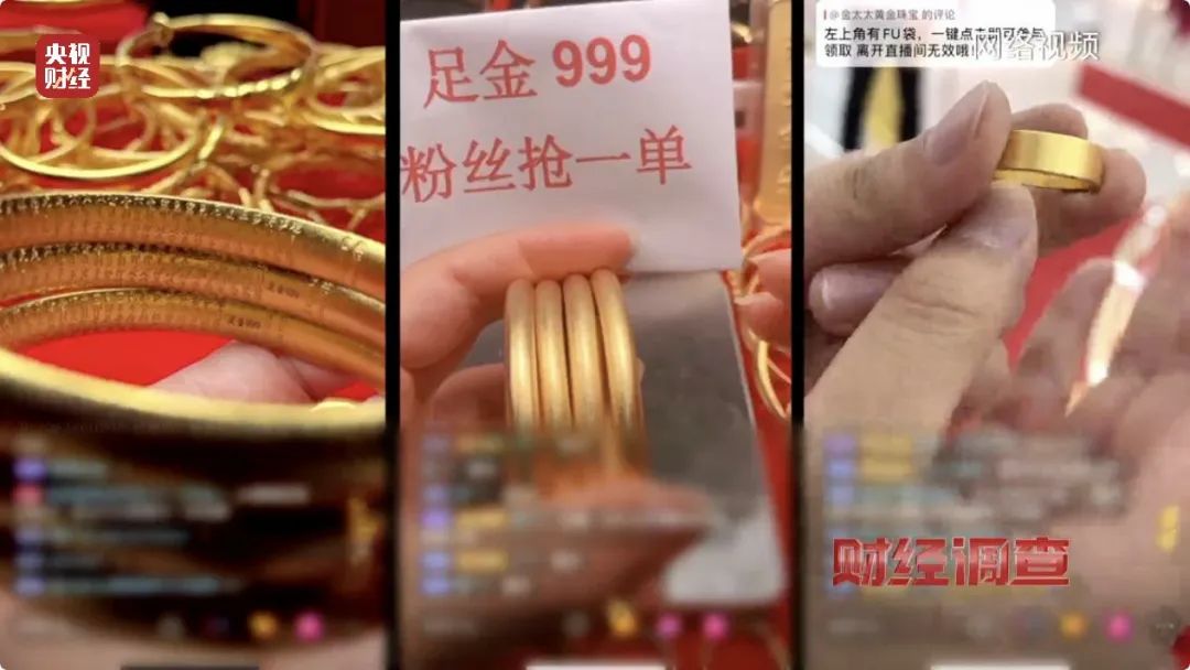 乐鱼体育：宣传假！含金量假！证书记者多地暗访起底假黄金黑色产业链→(图4)
