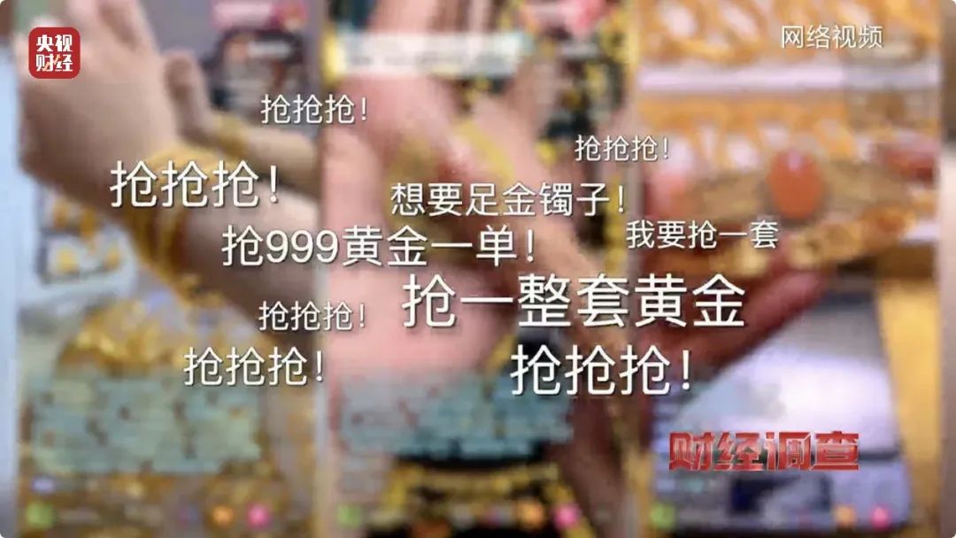 乐鱼体育：宣传假！含金量假！证书记者多地暗访起底假黄金黑色产业链→(图5)