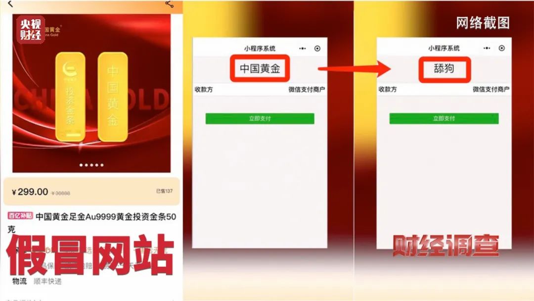 乐鱼体育：宣传假！含金量假！证书记者多地暗访起底假黄金黑色产业链→(图9)