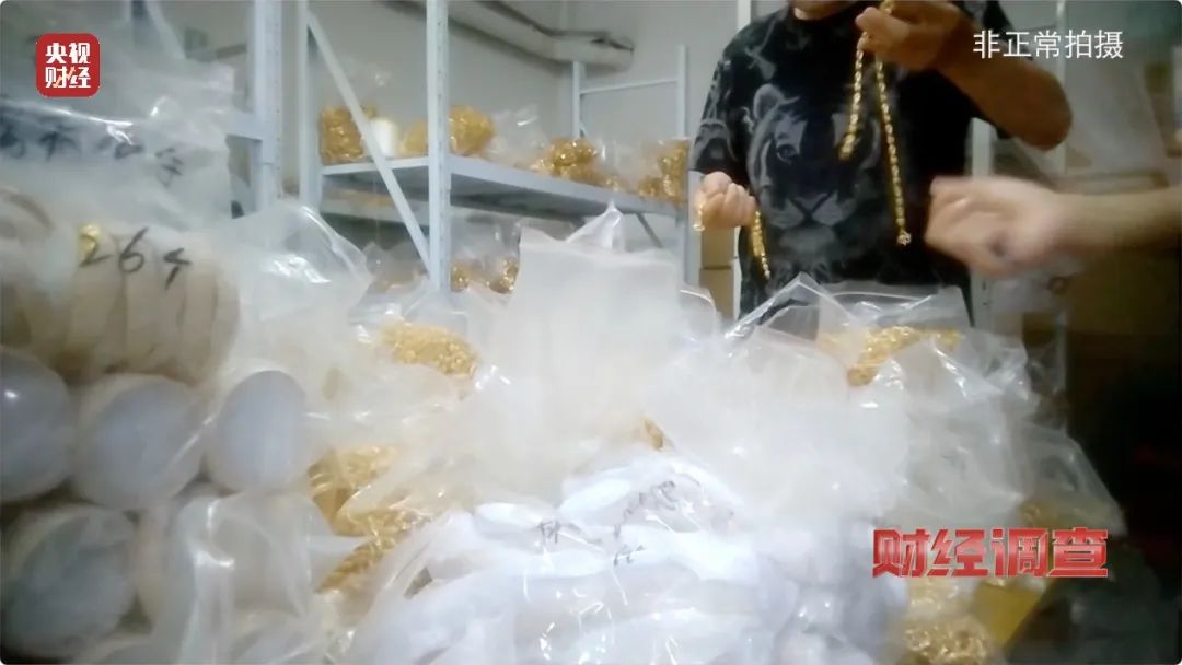 乐鱼体育：宣传假！含金量假！证书记者多地暗访起底假黄金黑色产业链→(图13)