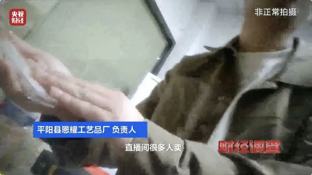 乐鱼体育：宣传假！含金量假！证书记者多地暗访起底假黄金黑色产业链→(图23)