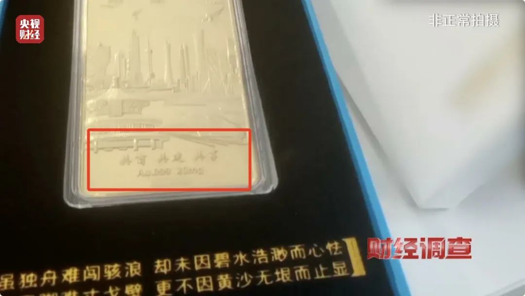 乐鱼体育：宣传假！含金量假！证书记者多地暗访起底假黄金黑色产业链→(图25)