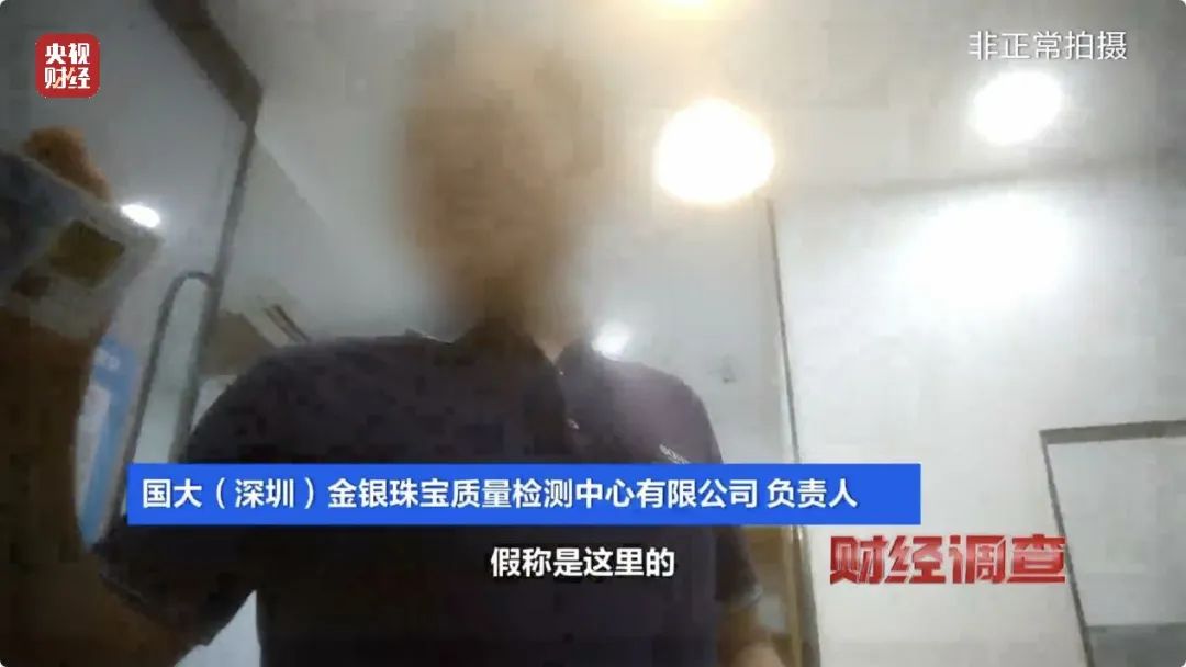 乐鱼体育：宣传假！含金量假！证书记者多地暗访起底假黄金黑色产业链→(图30)