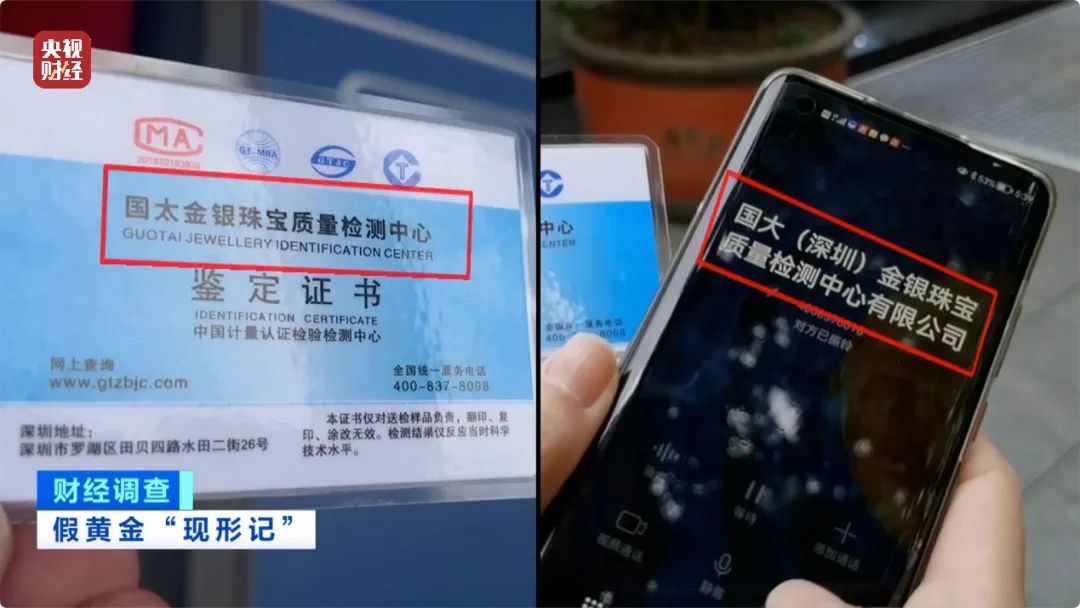 乐鱼体育：宣传假！含金量假！证书记者多地暗访起底假黄金黑色产业链→(图29)