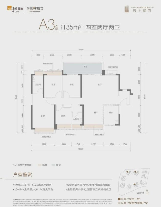 Leyu体育：华润云上润府售楼处电话营销中心地址开盘价格楼盘百科详情！(图13)